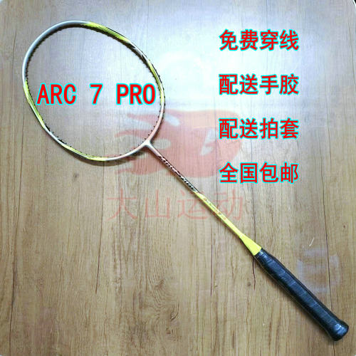 高定弓箭ARC 7 PRO会绿色羽毛球拍4UG5全碳纤维攻守兼备新手进阶