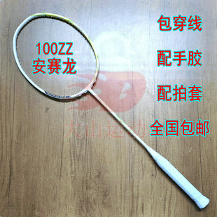 高定战斧AX100ZZ安赛龙新配色战拍4UG5羽毛球拍全碳纤维进攻拍