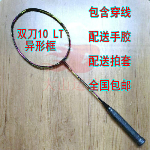 双刃DUORA10LT双面异形框碳纤维