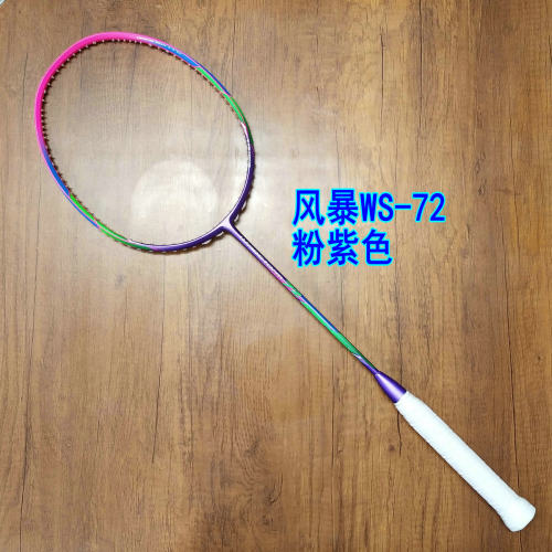 定制无标【风暴系列】WindStorm WS-72 羽毛球拍4UG5全碳素破风框