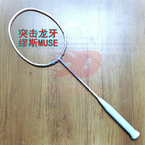 高定突击THRUSTER RYUGA龙牙繆斯MUSE羽毛球拍5UG6全碳纤维女生拍