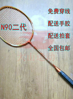 高定WOODS N90二代 金红色4UG5全碳纤维进攻拍新手进阶教练推荐