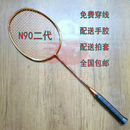 高定WOODS N90二代 金红色4UG5全碳纤维进攻拍新手进阶教练推荐