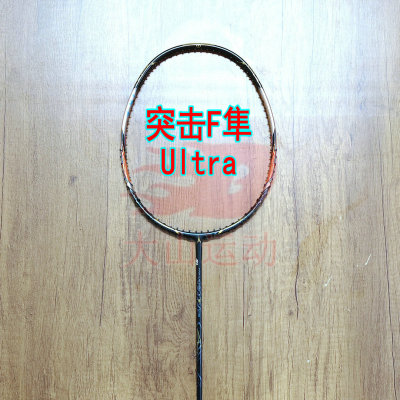 高定突击THRUSTER F 隼 Ultra黑金色羽毛球拍4UG5全碳纤维进攻拍