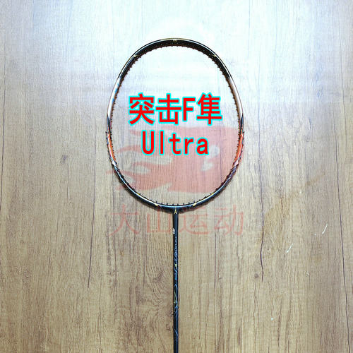 高定突击THRUSTER F 隼 Ultra黑金色羽毛球拍4UG5全碳纤维进攻拍