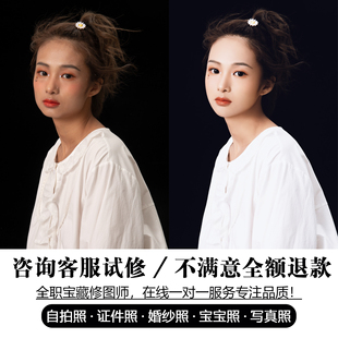 婚纱照精修照片ps证件照精修专业人像修图p图片处理写真登记照片