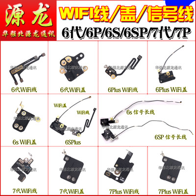 苹果wifi信号天线