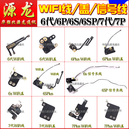 苹果wifi信号天线