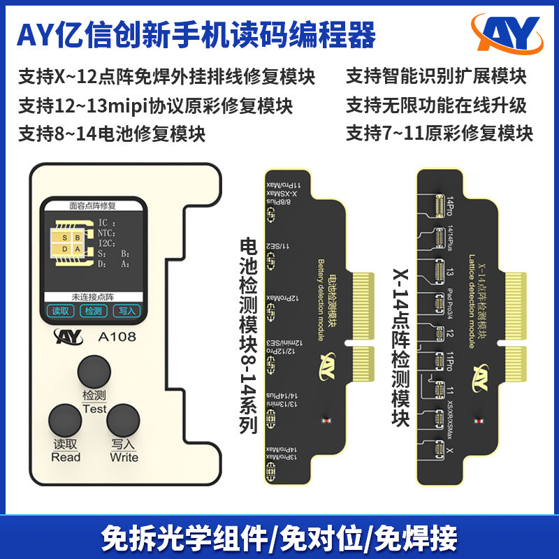 亿信ay苹果面容点阵排线原彩修复仪免焊接电池外挂效率清零小板