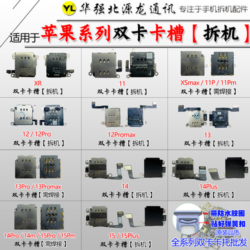 苹果112341516双卡卡槽卡托