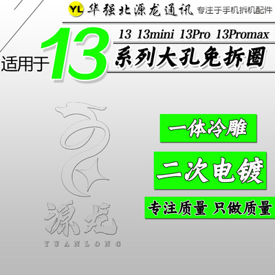 适用13Promax大孔后免拆钢圈