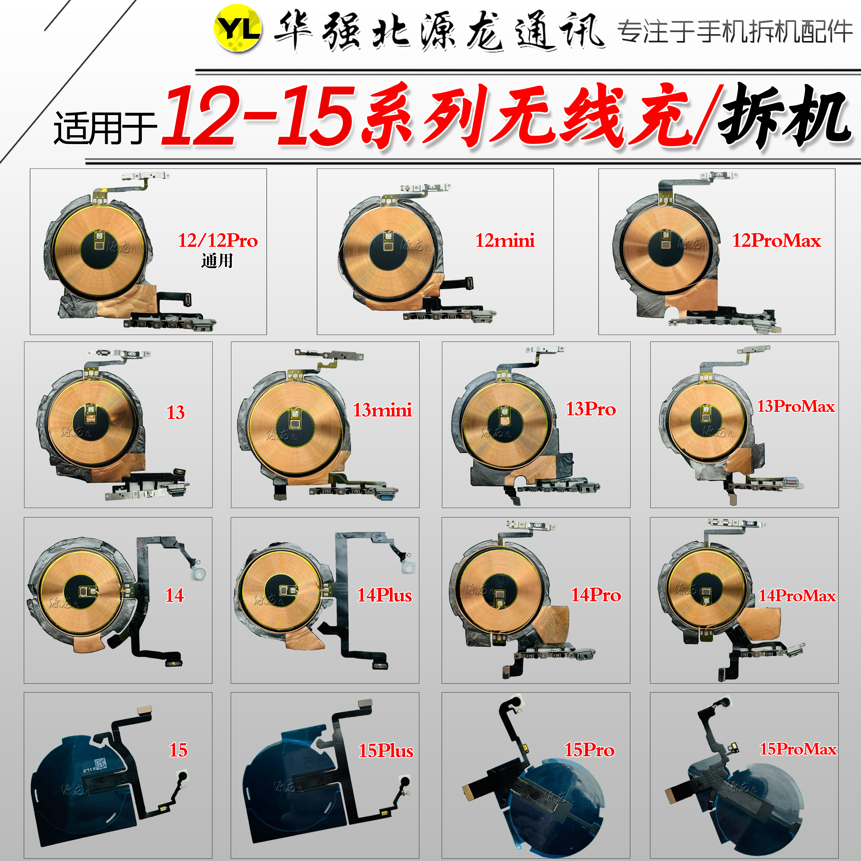 源龙无线充苹果原装拆机开机音量