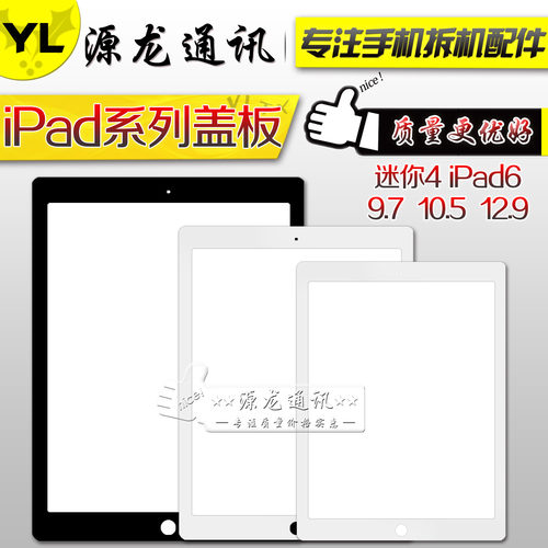 适用迷你5mini4盖板触摸屏