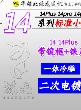 1414promax小孔带镜框铁片支架