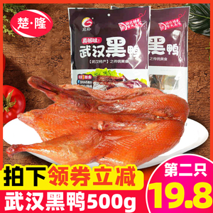 武汉黑鸭湖北特产烧烤熟食包邮