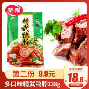 【第2件9.9元】武汉精武鸭脖子238g卤味熟食办公休闲零食品小吃