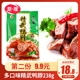 第2件9.9元 武汉精武鸭脖子238g卤味熟食办公休闲零食品小吃