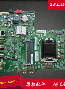 联想 ThinkCentre  M800z  M7300z 14072-1 LM70Z 03T7498 主板