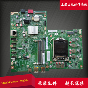 M7300z 主板 联想 M800z LM70Z 03T7498 ThinkCentre 14072