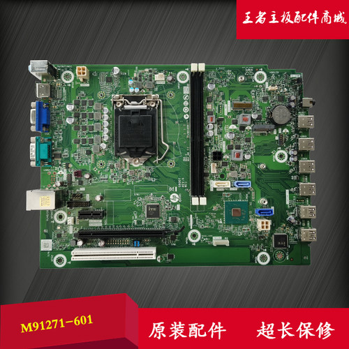 HP/惠普288280ProG8MT主板