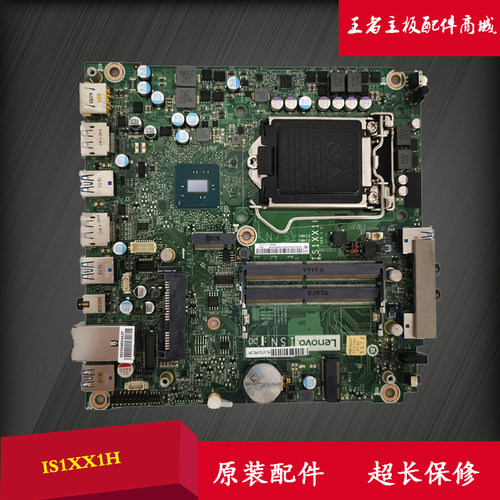 联想m92pm93pm4500q主板