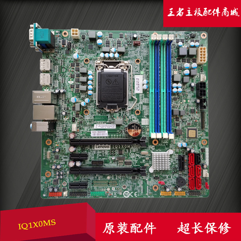 联想ThinkstationP310主板