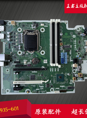 HP/惠普 ProDesk 600 G6 MT M87935-601 001 L76445-002 Q470主板