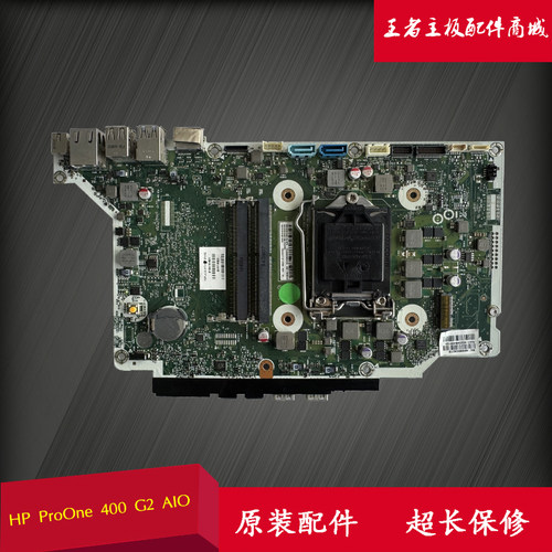 HP/惠普400480G2一体机主板
