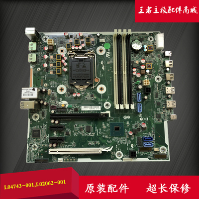 HP惠普prodesk600主板