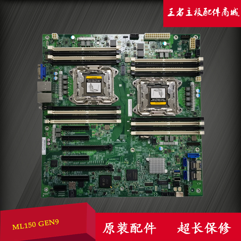 HP/惠普 ML150 GEN9 843671-001 775243-004 -003 806840-001主板