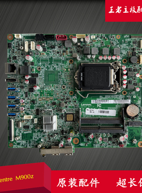 全新联想 ThinkCentre M900z IQ170VS M9500Z M9550Z 03T7417主板