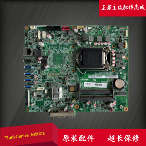 全新联想 ThinkCentre M900z IQ170VS M9500Z M9550Z 03T7417主板