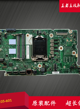 HP/惠普 ProOne 400 440 600 G4 一体机主板 L23105-601/001 集显