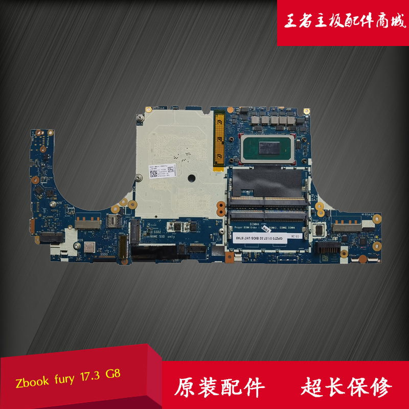 HP/惠普ZbookFury17G8主板