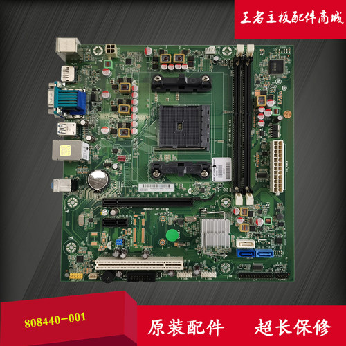 HP/惠普 285 Pro G1 MT 808440-001 808440-601 800989-001 主板