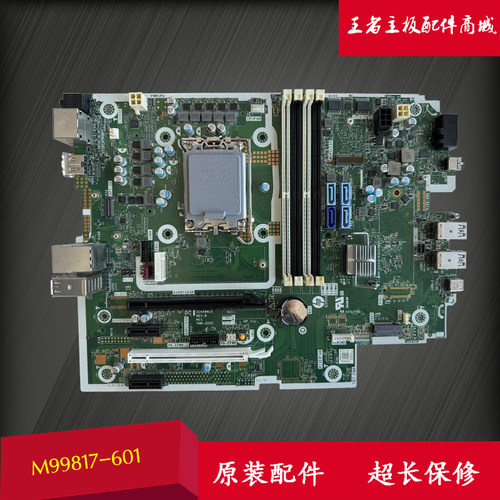 HP600/680/800G9主板