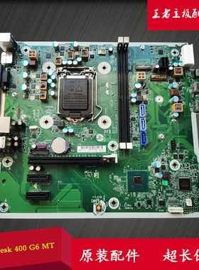HP/惠普 ProDesk 400 G6 MT 主板 L64052-601 001 L64052-001