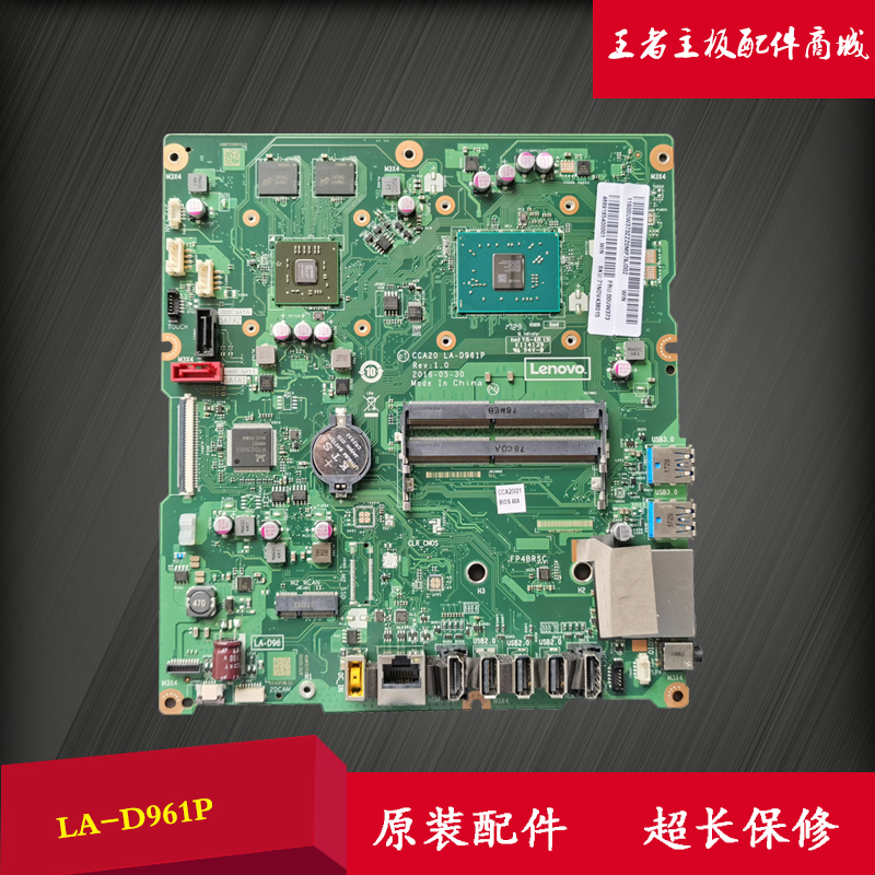 全新联想 AIO 510-22ASR  -23ASR LA-D961P 一体机 集成独显主板