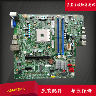 720 18APR AM4 联想 主板 01LM579 M725s AM4P2MS 全新 M520