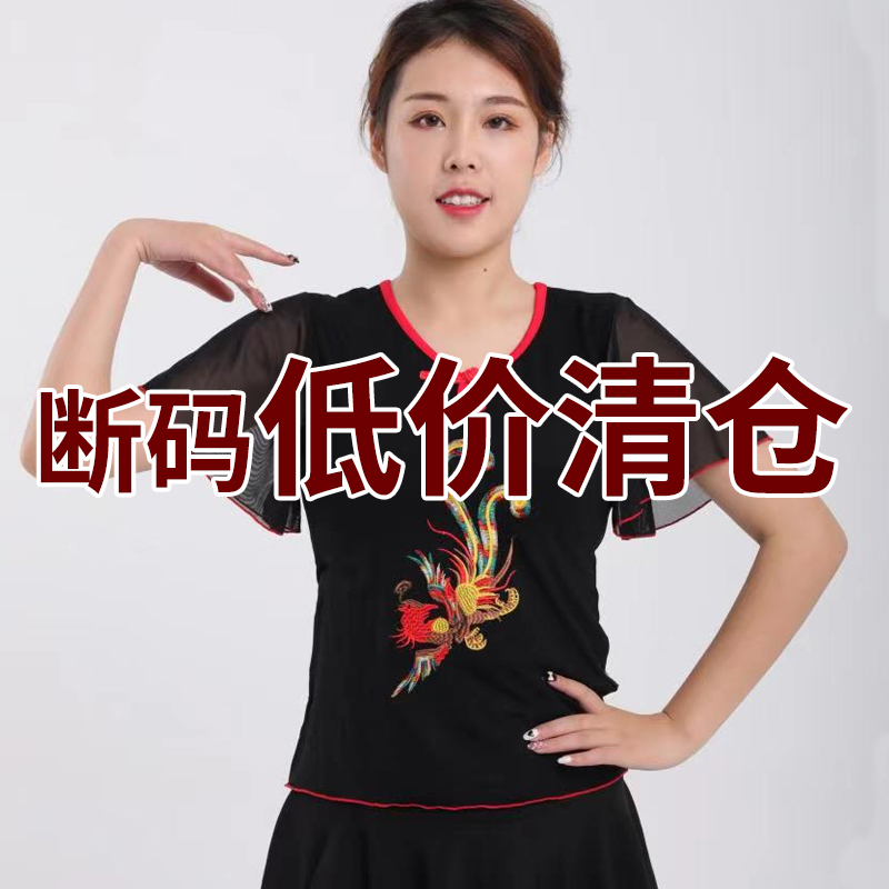 广场舞舞蹈服体韵特价优惠成人