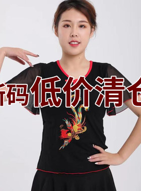 广场舞舞蹈服体韵特价优惠成人