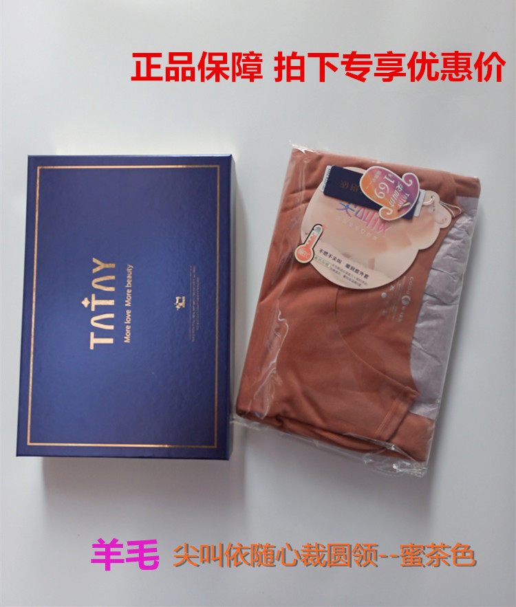 包邮2025新款塔塔依1301女羊毛尖叫圆领秋衣秋裤男士中领保暖内衣