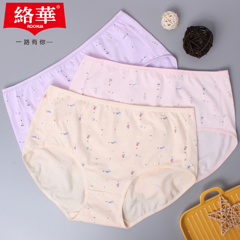 络华高腰大码内裤弹力棉