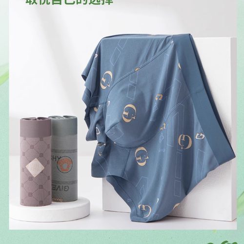 真想您MSU男士印花平角裤