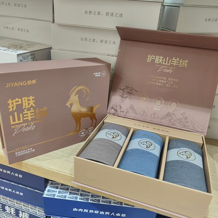 三条装男士平角内裤山羊绒秋冬磨毛平角裤7A抑菌透气底裆四角短裤