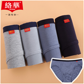 9908莫代尔细腰边男青年4XL6XL三角裤 络华加大加肥男士 三角内裤 衩