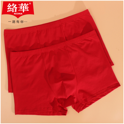 络华男士大红色平角裤9802加大加肥本命年结婚弹力棉舒适四角内裤