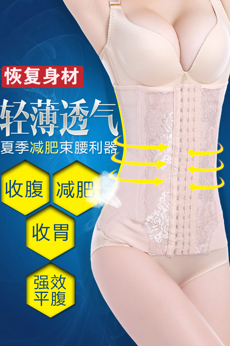 Corset 16 aimant - Ref 674375 Image 5