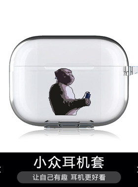 卡套像素猴子苹果Airpods2pro3代4代保护套pro耳机保护壳耳机套华为pro5软壳华为freebuds6i透明壳