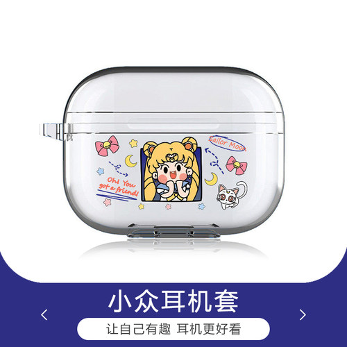 Q版美少女战士适用于苹果Airpodspro3代4代保护套pro2耳机保护壳4代华为freebudspro4透明耳机套软壳